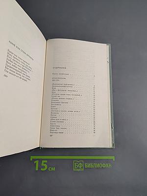Стихотворения. Том первый