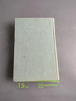 Стихотворения. Том первый