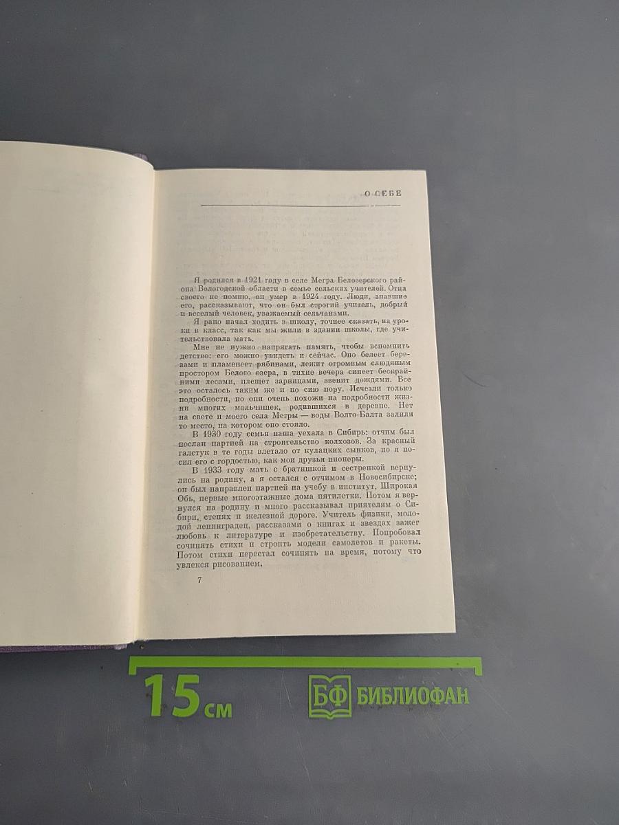 Собрание сочинений в трех томах. Том третий. Проза. Стихотворения