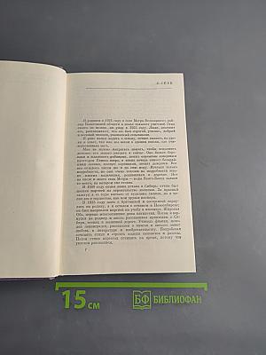Собрание сочинений в трех томах. Том третий. Проза. Стихотворения