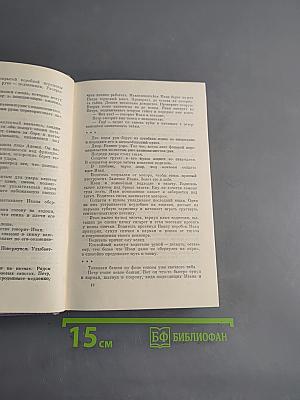 Собрание сочинений в трех томах. Том третий. Проза. Стихотворения