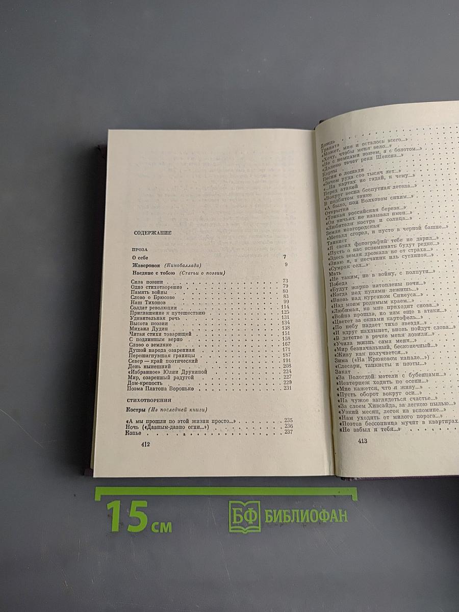 Собрание сочинений в трех томах. Том третий. Проза. Стихотворения