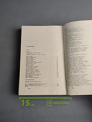Собрание сочинений в трех томах. Том третий. Проза. Стихотворения