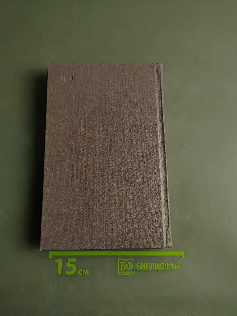Собрание сочинений в трех томах. Том третий. Проза. Стихотворения