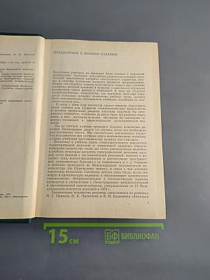 Анатомия человека