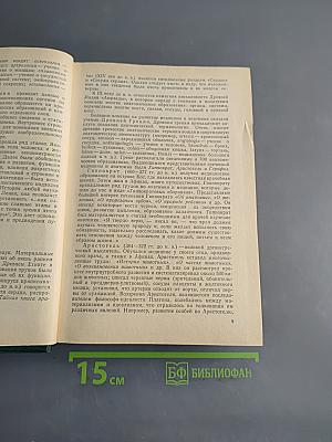 Анатомия человека