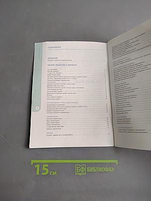 Сахарный диабет 2 типа