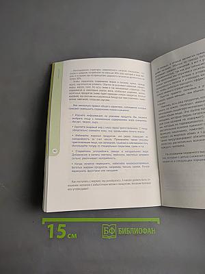 Сахарный диабет 2 типа