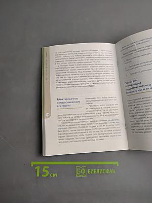 Сахарный диабет 2 типа