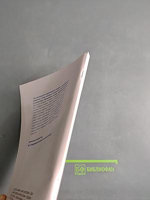 Сахарный диабет 2 типа
