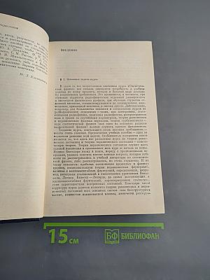 Статистическая физика