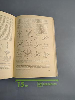 Линейные радиотехнические цепи