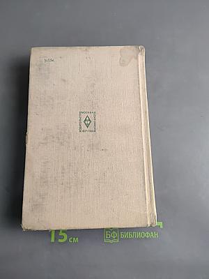 Линейные радиотехнические цепи