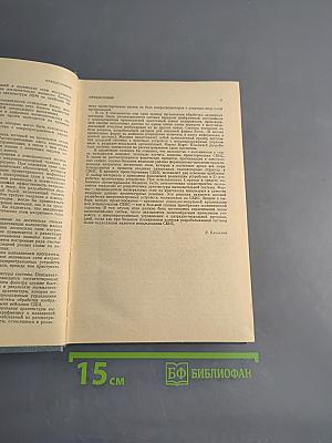 Проектирование специализированных микропроцессорных систем
