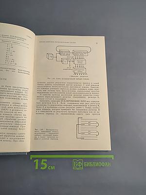 Проектирование специализированных микропроцессорных систем