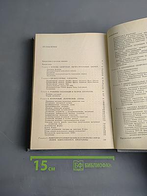 Проектирование специализированных микропроцессорных систем
