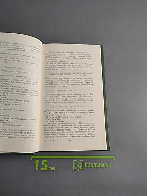 Второе сотворение мира и другие пьесы