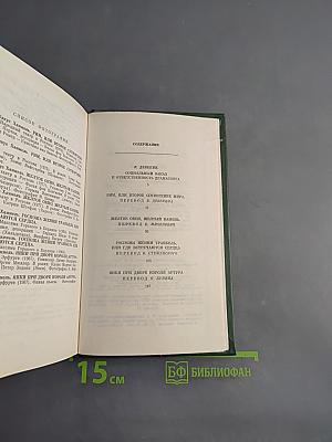 Второе сотворение мира и другие пьесы