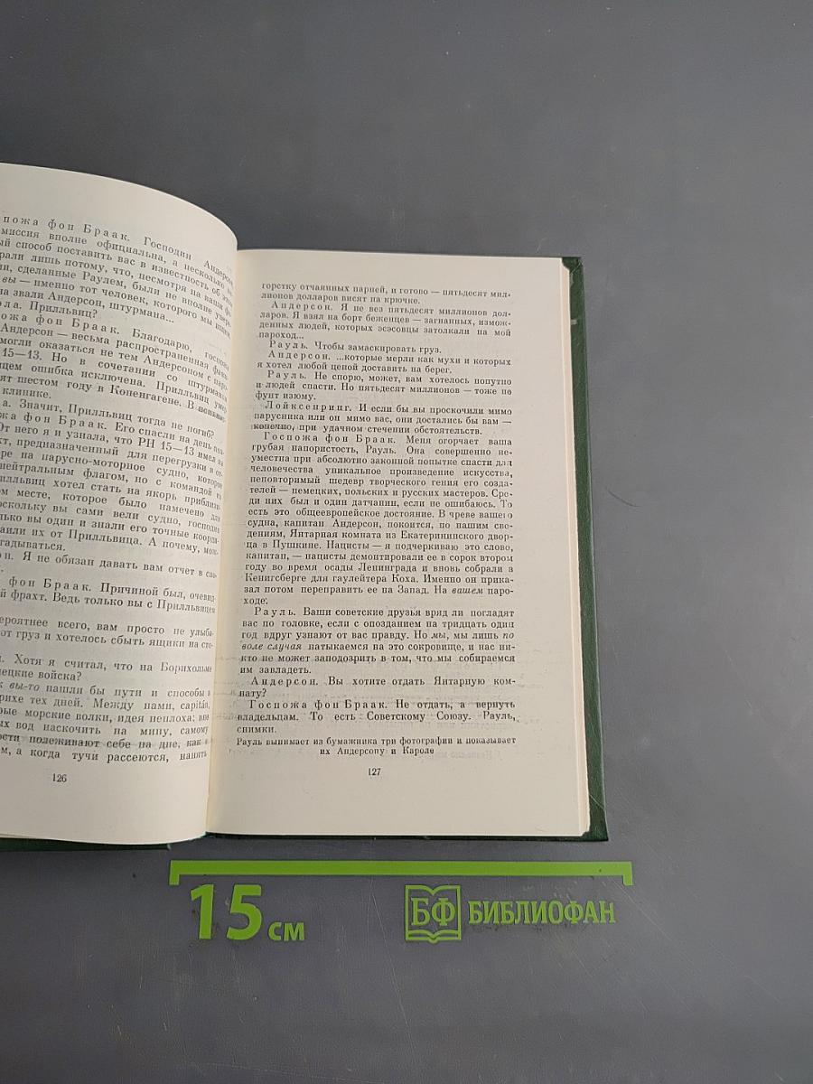 Второе сотворение мира и другие пьесы