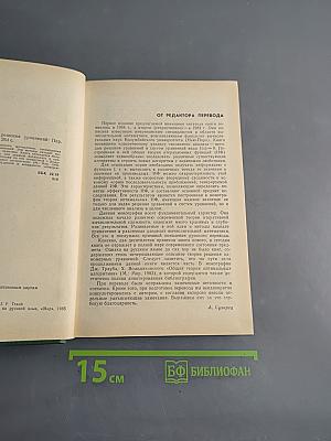Итерационные методы решения уравнений