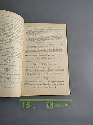 Итерационные методы решения уравнений