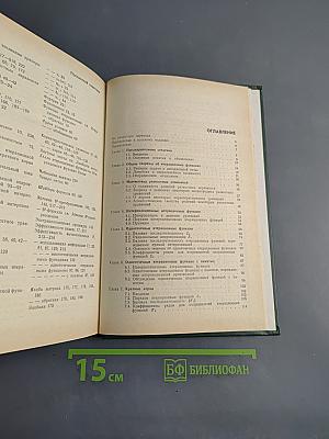 Итерационные методы решения уравнений