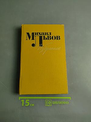 Избранное