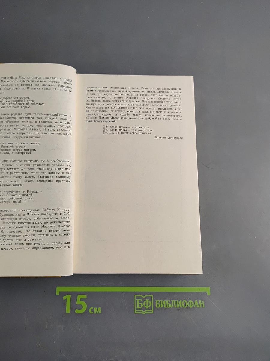 Избранное
