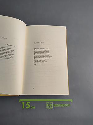 Избранное