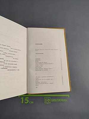 Избранное