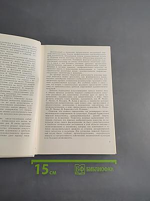 Творчество Карела Пуркине и чешская живопись середины XIX века