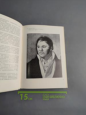 Творчество Карела Пуркине и чешская живопись середины XIX века