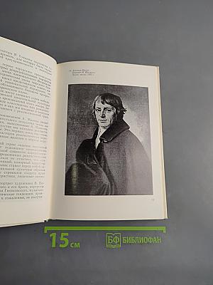 Творчество Карела Пуркине и чешская живопись середины XIX века