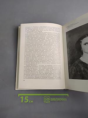 Творчество Карела Пуркине и чешская живопись середины XIX века