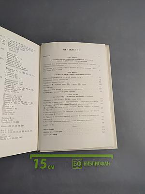 Творчество Карела Пуркине и чешская живопись середины XIX века