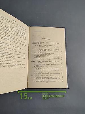 Все о маркетинге
