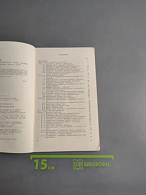 Интегральное исчисление