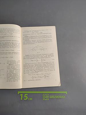 Интегральное исчисление