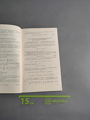 Интегральное исчисление