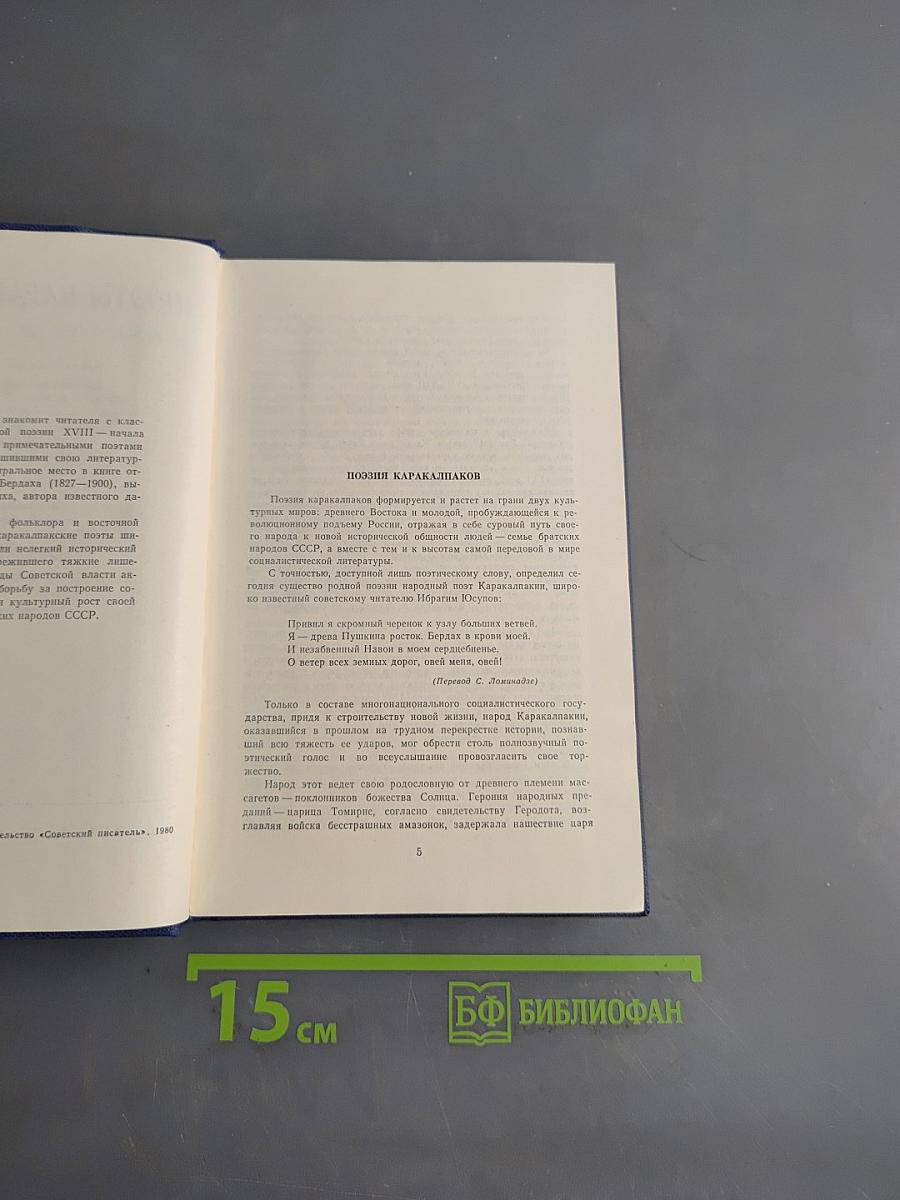 Поэты Каракалпакии