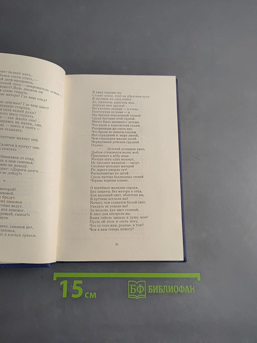 Поэты Каракалпакии