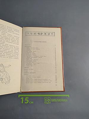Герои Эллады