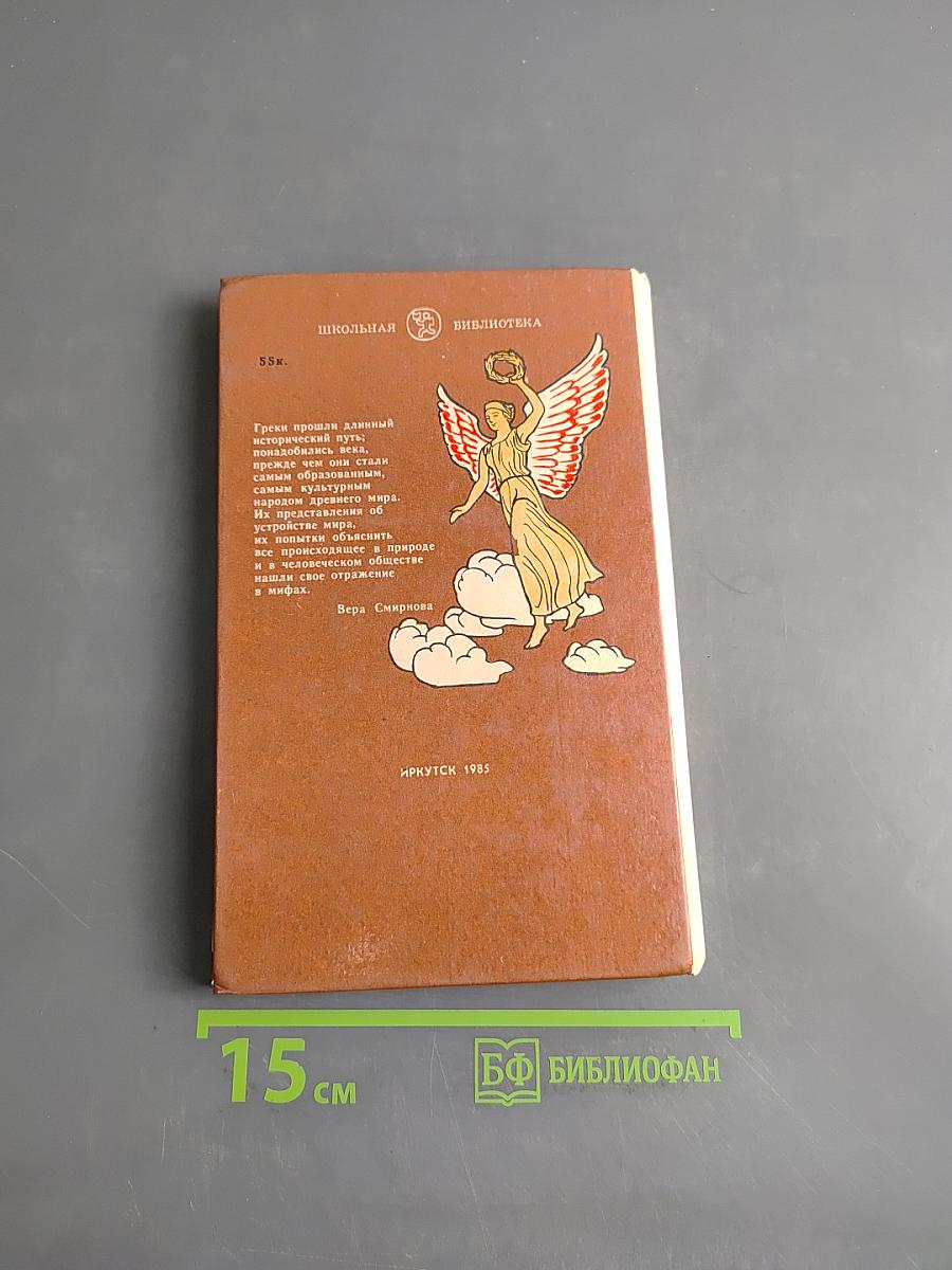 Герои Эллады