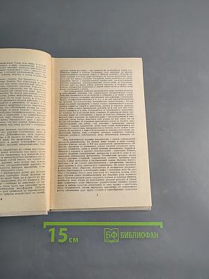 Пятое сословие. Жизнь вечная