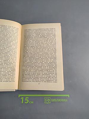 Пятое сословие. Жизнь вечная