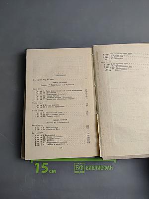 Пятое сословие. Жизнь вечная
