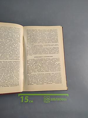 Справочник по инфекционным болезням