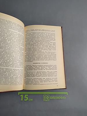 Справочник по инфекционным болезням