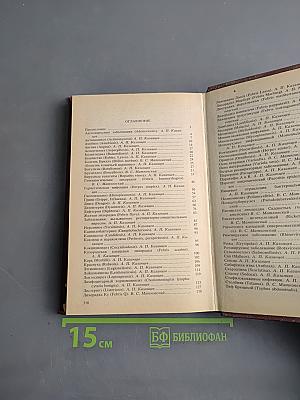 Справочник по инфекционным болезням