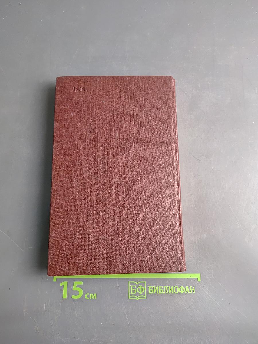 Справочник по инфекционным болезням